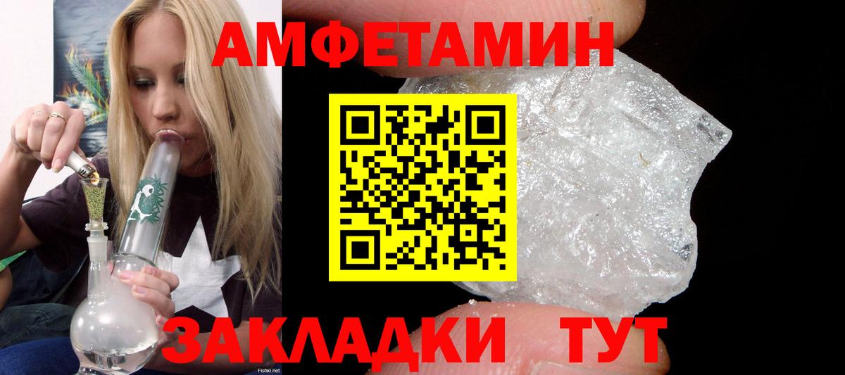 Амфетамин VHQ Коряжма