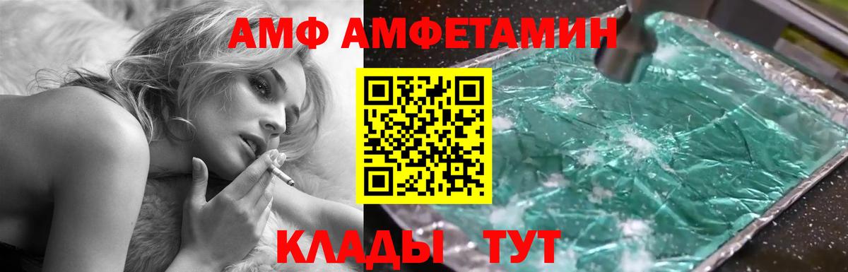 Амфетамин  Amphetamine  Коряжма  Амфетамин 97%  Вход с VPN 