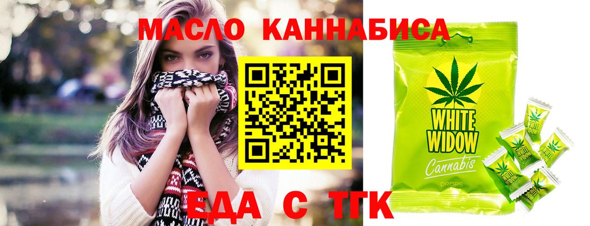 Печенье с ТГК марихуана  Вход с VPN  Коряжма 