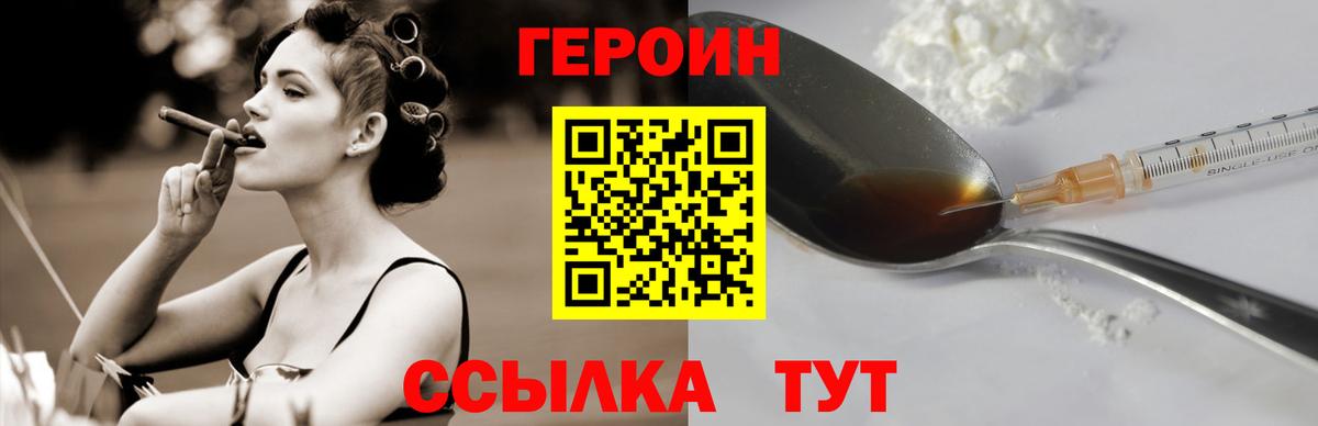 Коряжма  Героин герыч  Героин  Вход с VPN 