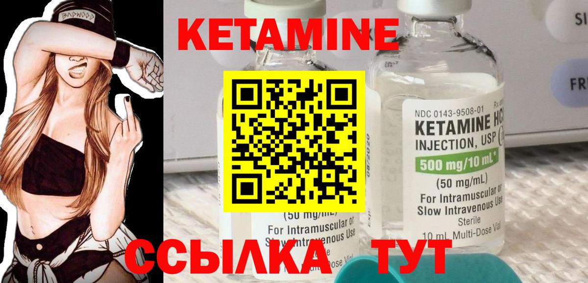 Кетамин VHQ  Кетамин ketamine  Коряжма  Вход с VPN 
