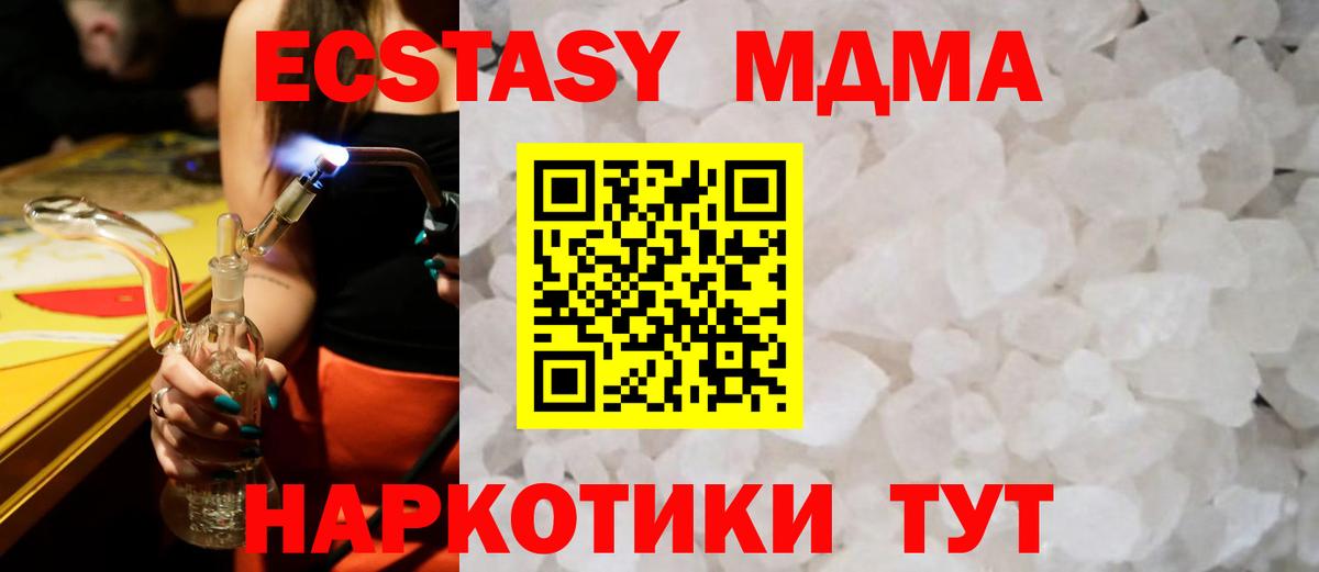МДМА crystal  MDMA VHQ  Коряжма  Вход с VPN 