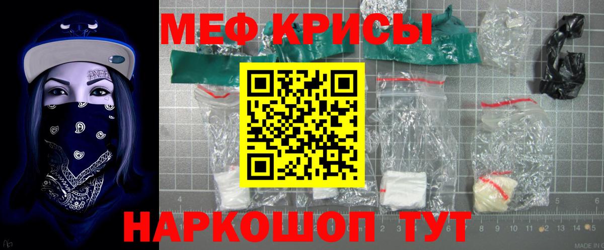 Коряжма  Меф  Вход с VPN  Меф мяу мяу  МЯУ-МЯУ 4 MMC 