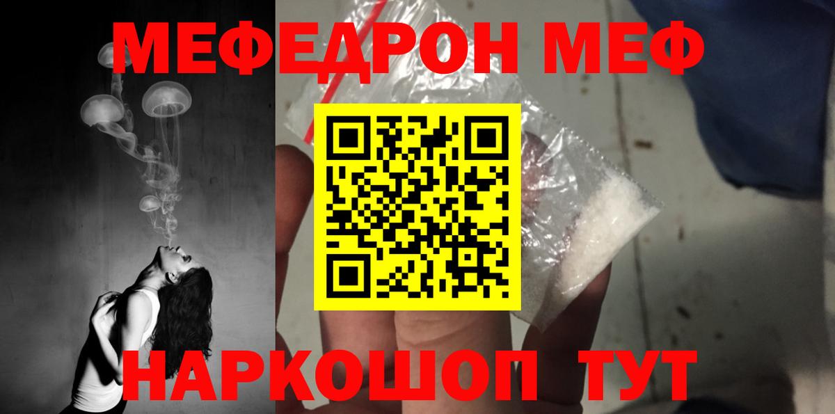 Меф мяу мяу кристаллы Коряжма