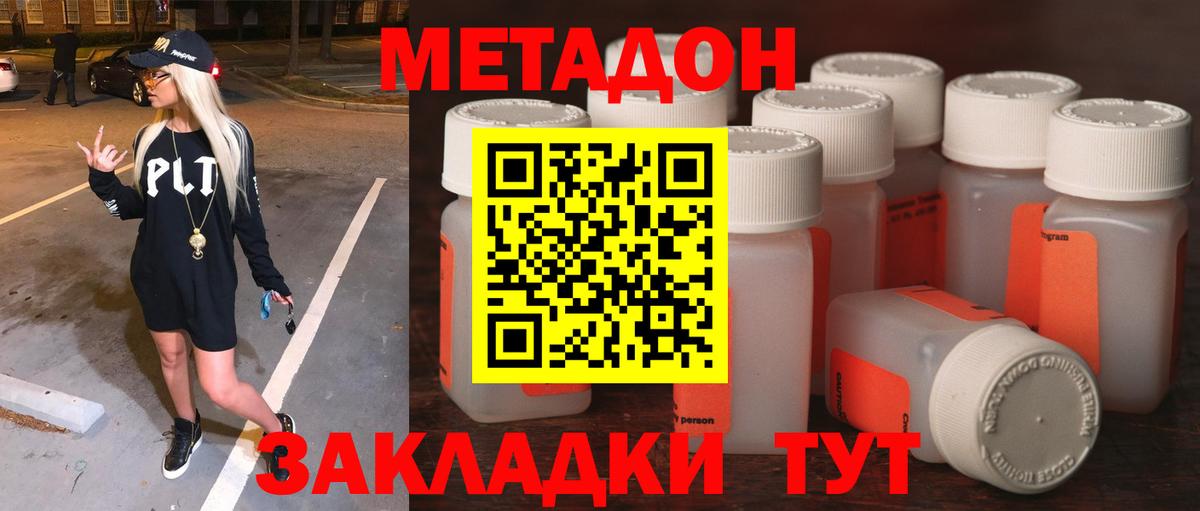 Метадон VHQ  Метадон мёд  Коряжма  Вход с VPN 