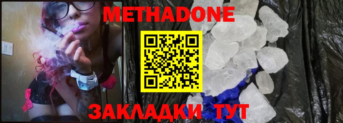 Метадон мёд Коряжма
